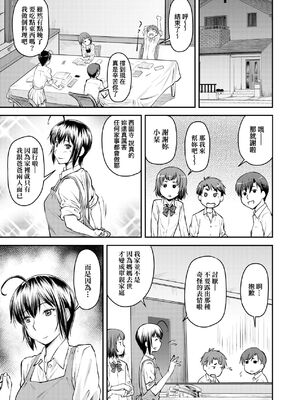 [流一本] かなめDate 上｜小要開發Date 上 [中国翻訳] [無修正]_130_rxki