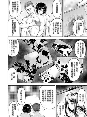 [流一本] かなめDate 上｜小要開發Date 上 [中国翻訳] [無修正]_141_txpe