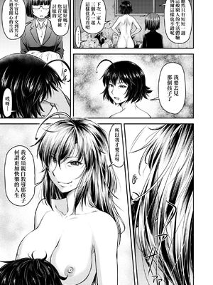 [流一本] かなめDate 上｜小要開發Date 上 [中国翻訳] [無修正]_152_ukfe