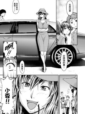 [流一本] かなめDate 上｜小要開發Date 上 [中国翻訳] [無修正]_158_sdoa