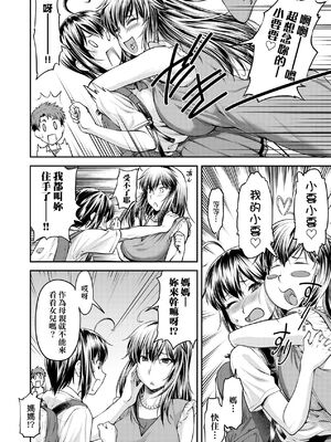 [流一本] かなめDate 上｜小要開發Date 上 [中国翻訳] [無修正]_159_vqnh