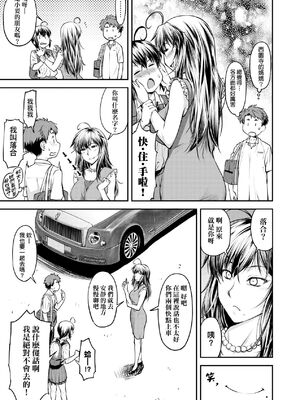 [流一本] かなめDate 上｜小要開發Date 上 [中国翻訳] [無修正]_160_myfp