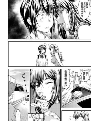 [流一本] かなめDate 上｜小要開發Date 上 [中国翻訳] [無修正]_161_kapq