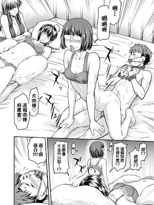 [流一本] かなめDate 上｜小要開發Date 上 [中国翻訳] [無修正]_167_mnbl