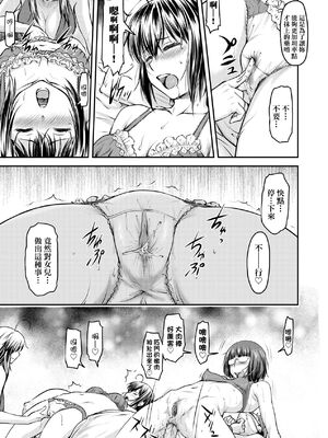 [流一本] かなめDate 上｜小要開發Date 上 [中国翻訳] [無修正]_170_voec