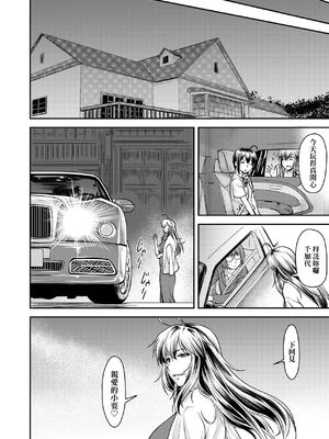 [流一本] かなめDate 上｜小要開發Date 上 [中国翻訳] [無修正]_193_yumf