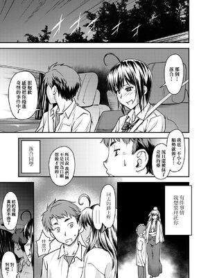 [流一本] かなめDate 上｜小要開發Date 上 [中国翻訳] [無修正]_194_oylr