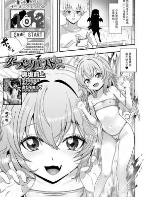 [奥坂前上] ザーメンクエスト★ [催ぷにッ！ 8限目] [ggcity个人汉化]_01