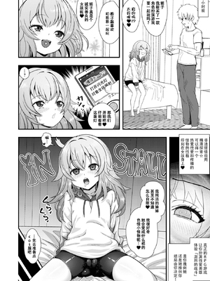 [奥坂前上] ザーメンクエスト★ [催ぷにッ！ 8限目] [ggcity个人汉化]_02