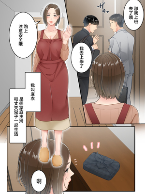 [ゆりこくらぶ] 不倫した母親を息子が制裁する話 [中国翻訳]_p_001