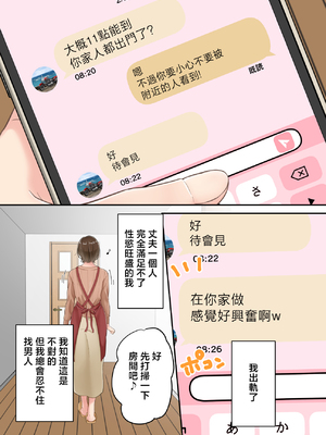 [ゆりこくらぶ] 不倫した母親を息子が制裁する話 [中国翻訳]_p_004