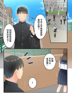 [ゆりこくらぶ] 不倫した母親を息子が制裁する話 [中国翻訳]_p_005