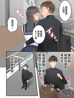 [ゆりこくらぶ] 不倫した母親を息子が制裁する話 [中国翻訳]_p_006