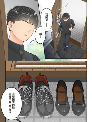 [ゆりこくらぶ] 不倫した母親を息子が制裁する話 [中国翻訳]_p_007