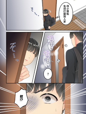 [ゆりこくらぶ] 不倫した母親を息子が制裁する話 [中国翻訳]_p_008