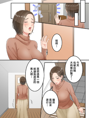 [ゆりこくらぶ] 不倫した母親を息子が制裁する話 [中国翻訳]_p_019