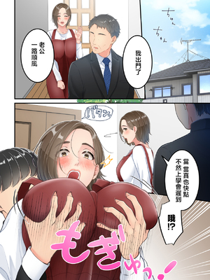 [ゆりこくらぶ] 不倫した母親を息子が制裁する話 [中国翻訳]_p_038