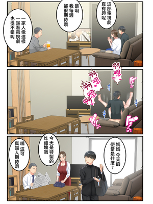 [ゆりこくらぶ] 不倫した母親を息子が制裁する話 [中国翻訳]_p_048