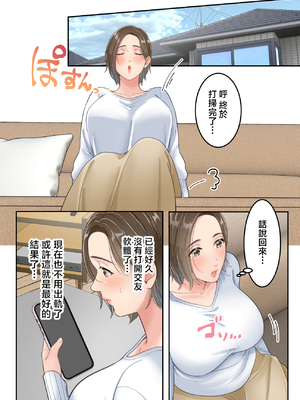 [ゆりこくらぶ] 不倫した母親を息子が制裁する話 [中国翻訳]_p_050