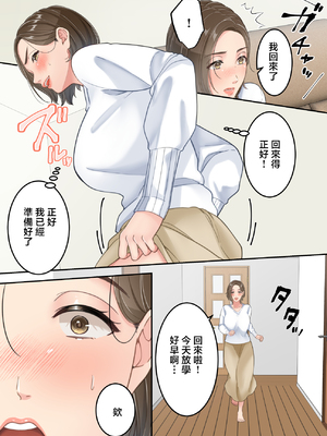 [ゆりこくらぶ] 不倫した母親を息子が制裁する話 [中国翻訳]_p_053