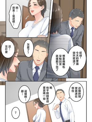[ゆりこくらぶ] 不倫した母親を息子が制裁する話 [中国翻訳]_p_054