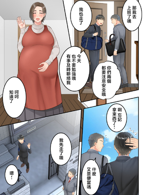 [ゆりこくらぶ] 不倫した母親を息子が制裁する話 [中国翻訳]_p_076