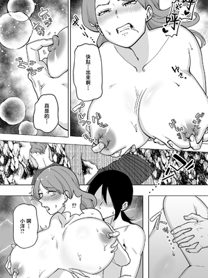 [マリアプラネット (片野ちか)] ママと息子が無人島でラブラブセックスする話 2 (メガネなし) [中国翻訳]_0007