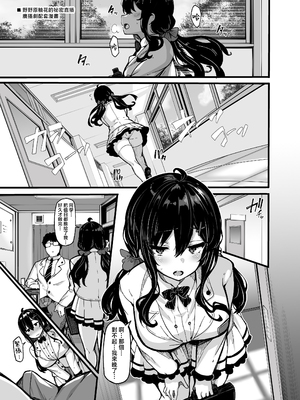 [LAMINARIA (しおこんぶ)] 野々原柚花のヒミツのハイシン総集編 [中国翻訳]_192_001