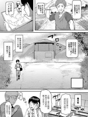 [黄猿] 熟女村 1-5(最終話)