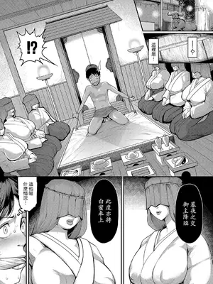 [黄猿] 熟女村 1-5(最終話)_006