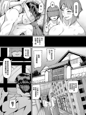 [黄猿] 熟女村 1-5(最終話)_026