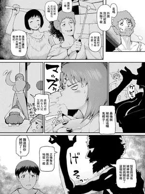 [黄猿] 熟女村 1-5(最終話)_028