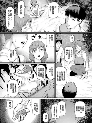 [黄猿] 熟女村 1-5(最終話)_037