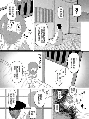 [黄猿] 熟女村 1-5(最終話)_073