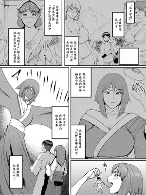 [黄猿] 熟女村 1-5(最終話)_076