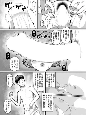 [黄猿] 熟女村 1-5(最終話)_079