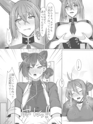 (C106) [Remnants (シリ蔵)] 輝夜艶舞 (ブルーアーカイブ)_09_xuqb