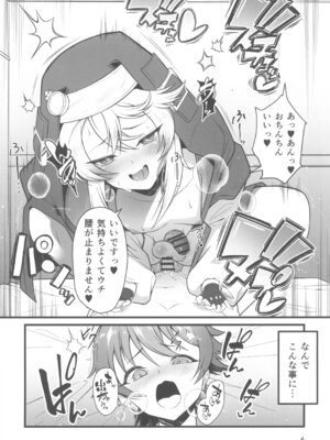 (C106) [Strange hatching (赤口)] 憧れのブリジットおねえちゃんに喰べられたボク (ギルティギア)_04_raie