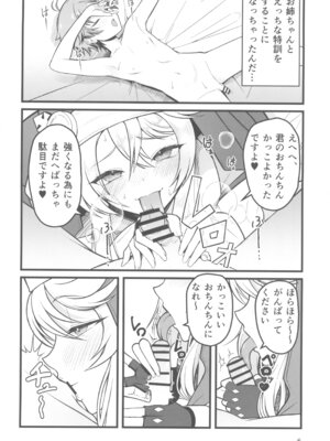 (C106) [Strange hatching (赤口)] 憧れのブリジットおねえちゃんに喰べられたボク (ギルティギア)_06_npbm