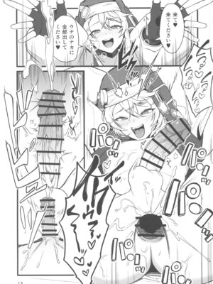 (C106) [Strange hatching (赤口)] 憧れのブリジットおねえちゃんに喰べられたボク (ギルティギア)_13_cncq