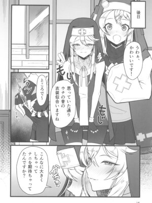 (C106) [Strange hatching (赤口)] 憧れのブリジットおねえちゃんに喰べられたボク (ギルティギア)_16_plfl