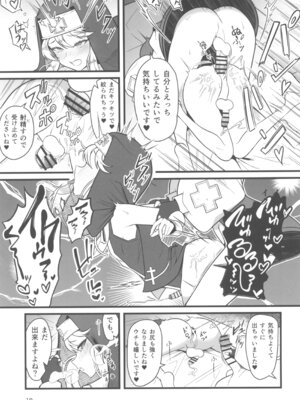 (C106) [Strange hatching (赤口)] 憧れのブリジットおねえちゃんに喰べられたボク (ギルティギア)_19_dwls