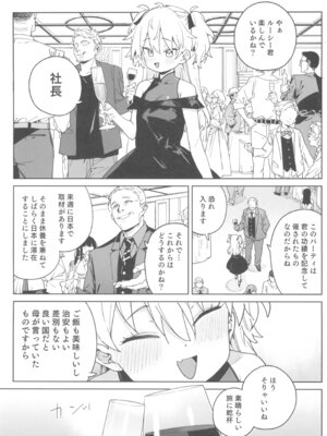 (C106) [飯食って寝る。 (あたげ)] おまんこ思考の天才少女はやがて「全て」を捧げてしまう_03_iubp