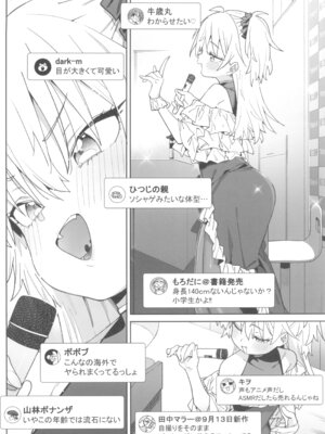 (C106) [飯食って寝る。 (あたげ)] おまんこ思考の天才少女はやがて「全て」を捧げてしまう_06_gqmi