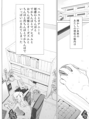 (C106) [飯食って寝る。 (あたげ)] おまんこ思考の天才少女はやがて「全て」を捧げてしまう_08_huvu