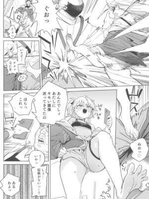 (C106) [飯食って寝る。 (あたげ)] おまんこ思考の天才少女はやがて「全て」を捧げてしまう_14_kmor