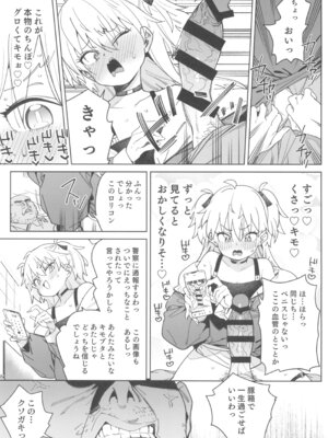 (C106) [飯食って寝る。 (あたげ)] おまんこ思考の天才少女はやがて「全て」を捧げてしまう_15_rirr