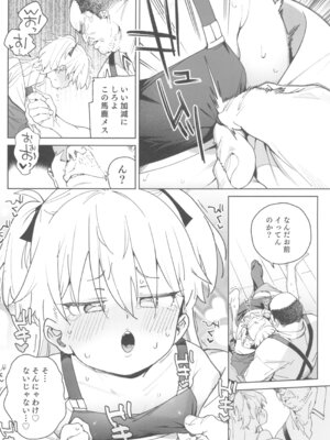 (C106) [飯食って寝る。 (あたげ)] おまんこ思考の天才少女はやがて「全て」を捧げてしまう_16_mimt