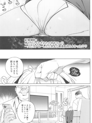 (C106) [飯食って寝る。 (あたげ)] おまんこ思考の天才少女はやがて「全て」を捧げてしまう_17_xyrp