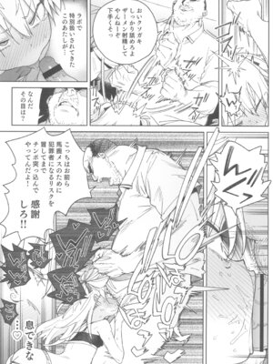 (C106) [飯食って寝る。 (あたげ)] おまんこ思考の天才少女はやがて「全て」を捧げてしまう_19_olgk